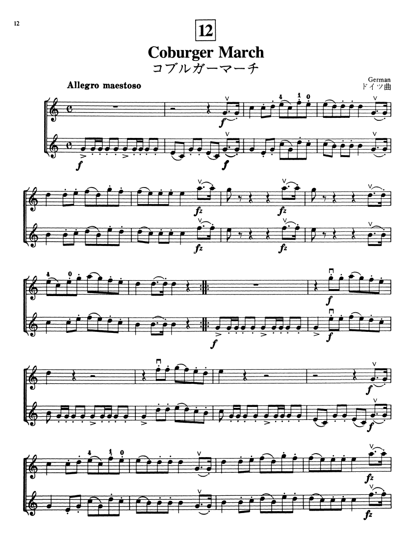 Suzuki Home Concert - Violin Part Summy Birchard 0306S