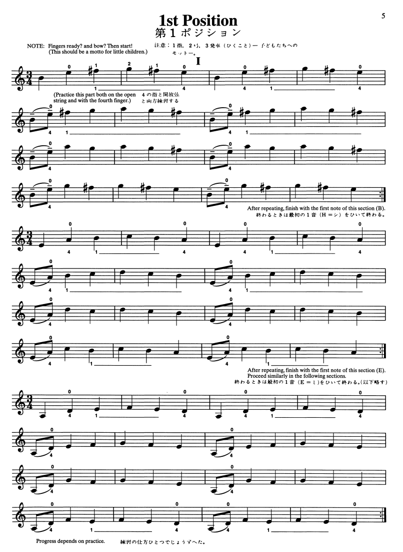 Suzuki Position Etudes for Violin 0096S
