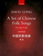 Zhou Long - A Set of Chinese Folk Songs - Cello Solo Oxford 9780193556911